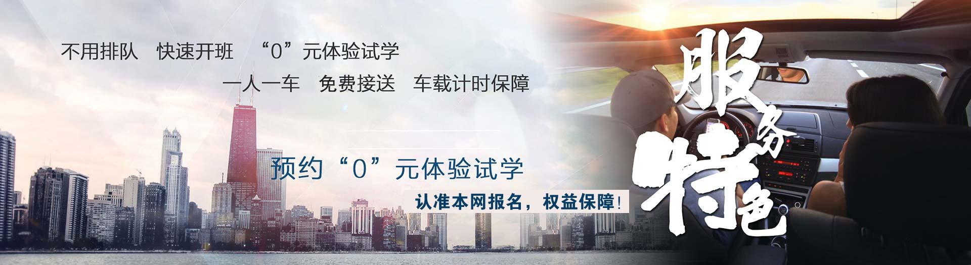 刘行驾校
